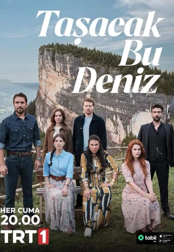 Это море переполнится 24 серия